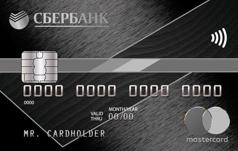 Кредитная карта Премиальная (с персональным лимитом)