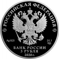 Аверс монеты «75-Летие Победы-20»